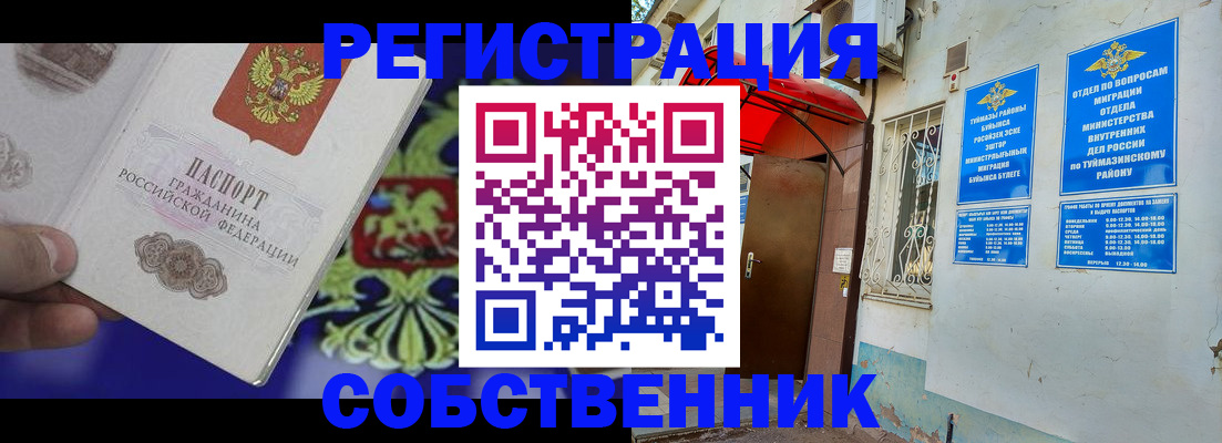 прописка паспорт в Волчанске