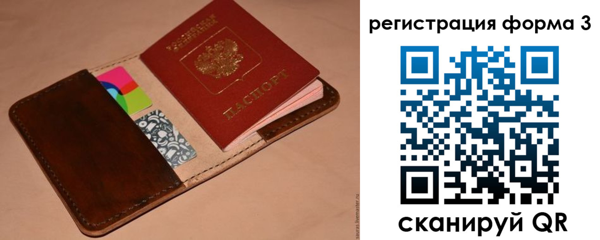 прописка поиск в Волчанске