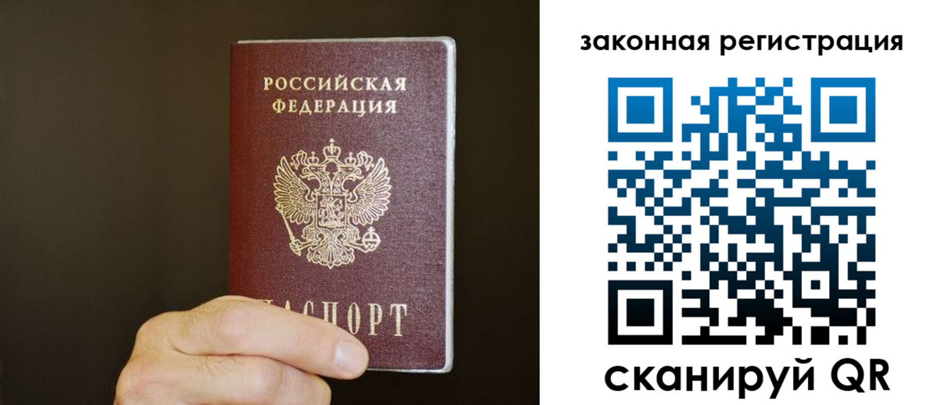 прописка регистрация в Волчанске