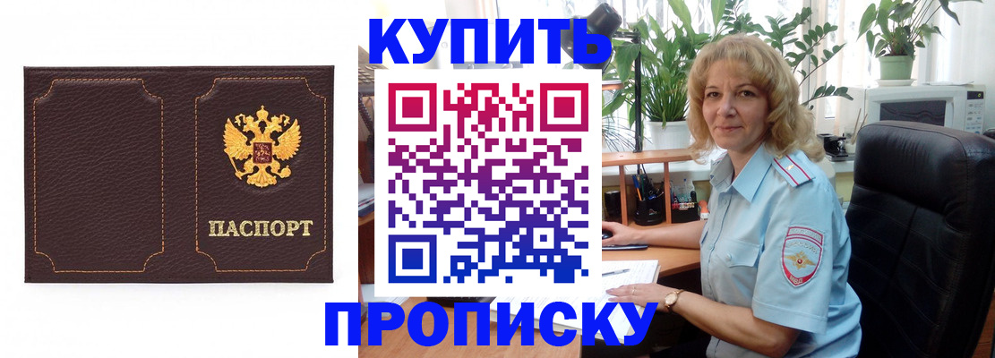 временная регистрация адрес в Волчанске