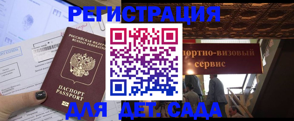 прописка иностранных граждан в Волчанске