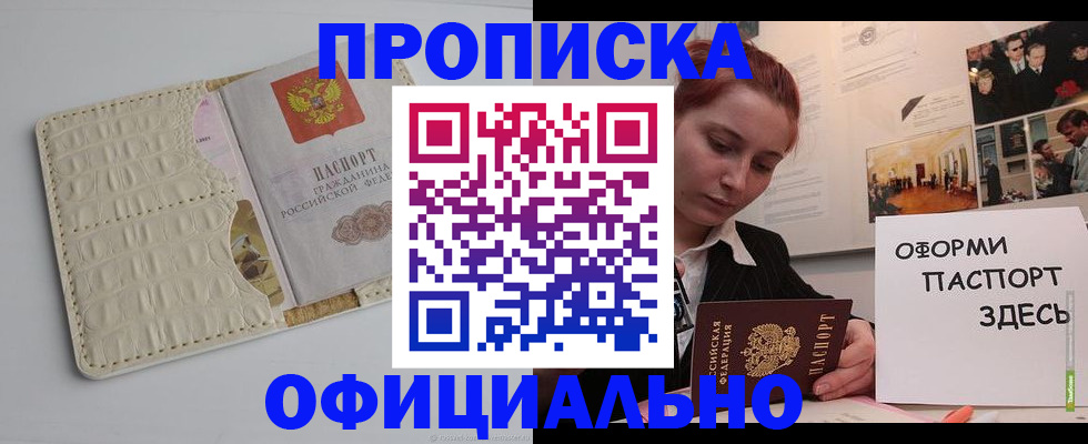 временная регистрация собственник в Волчанске