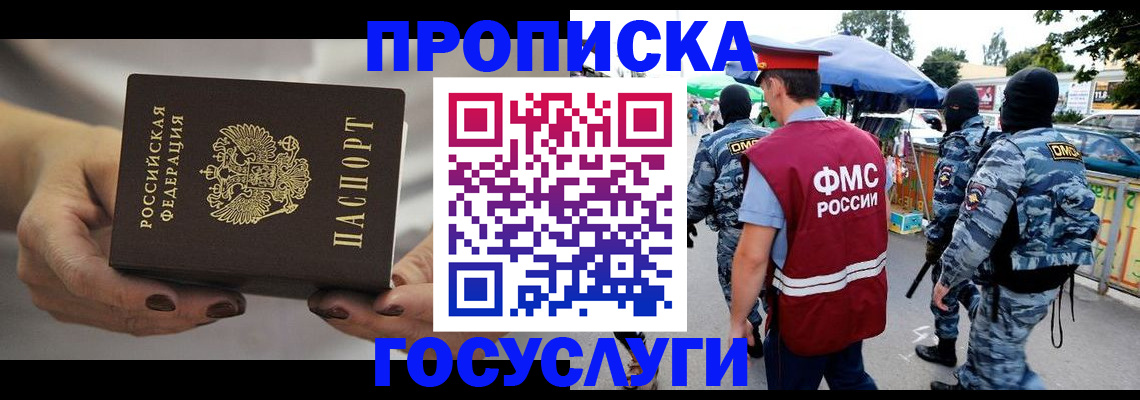 временная регистрация недорого в Волчанске