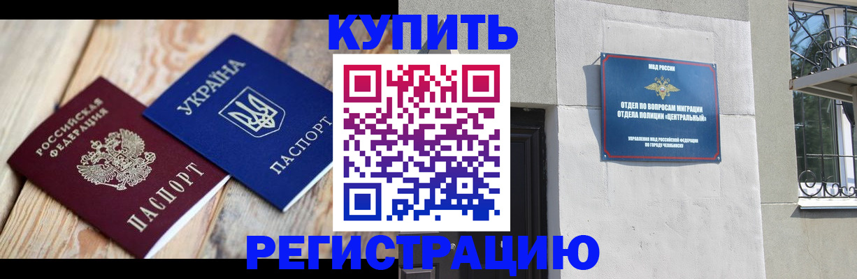 временная регистрация законно в Волчанске