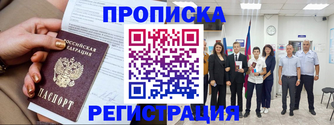 прописка поиск в Волчанске